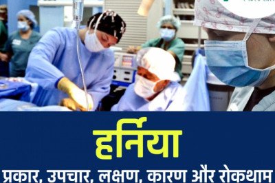 Hernia: Types, Treatments, Symptoms &amp; Prevention In Hindi